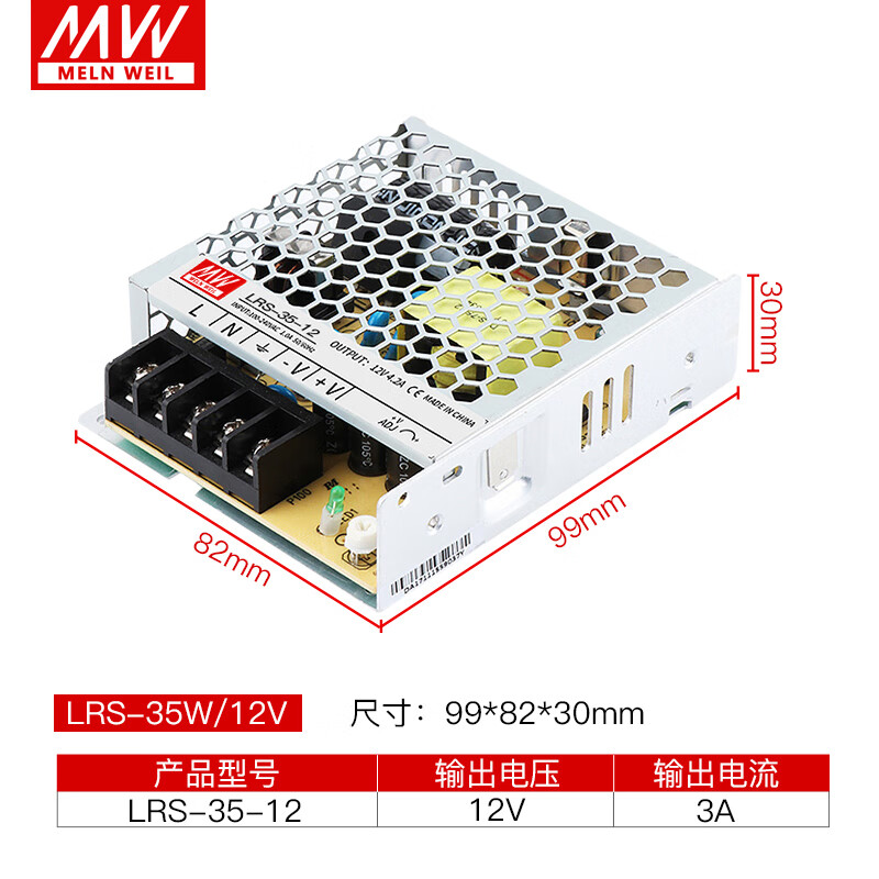明纬(MEANWELL)LRS-50/75/100/150/350W开关电源220转24V12V直流DC5V变压器S LRS-35-12 12V3A