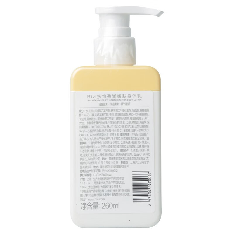 包含evm肌享盈润身体乳的词条 包含evm肌享盈润身体乳的词条