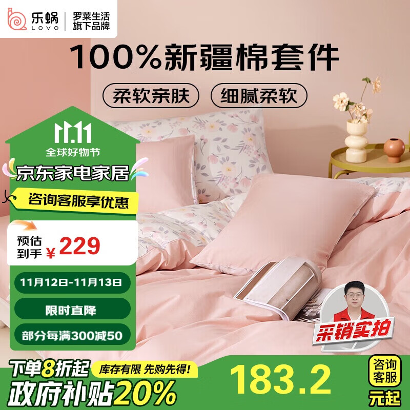 LOVO罗莱生活 全棉四件套100%纯棉床单被套双人床上用品220*240cm