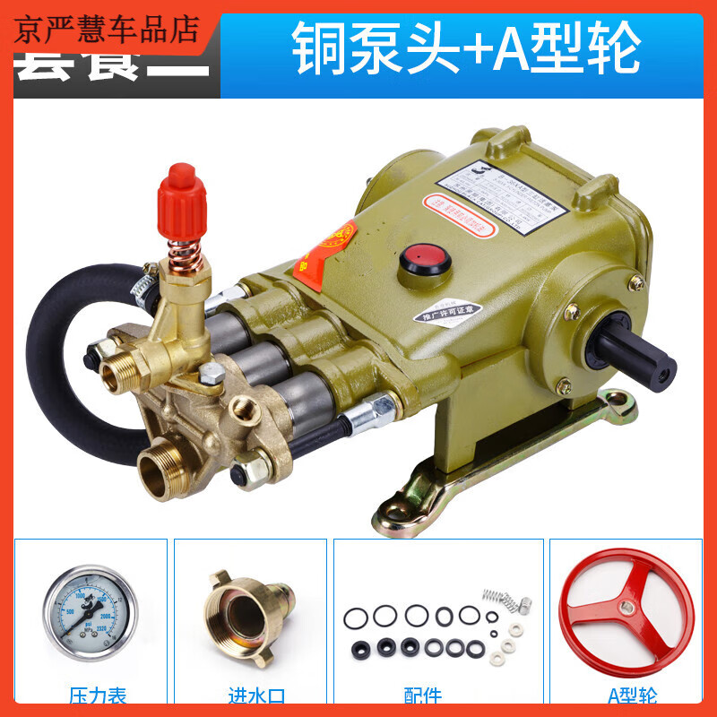 车爱人适用于苏州黑猫高压洗车机b-36ex1泵头总成清洗三缸活塞泵4040