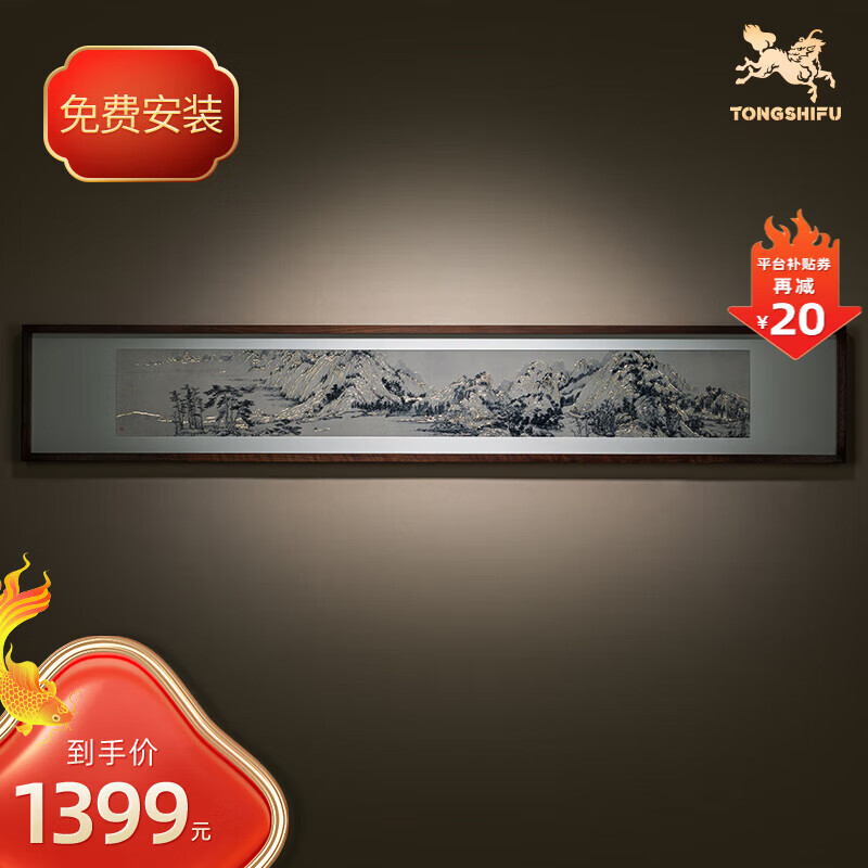装饰字画：品质保证，历史价格展示|可以查询装饰字画历史价格的网站