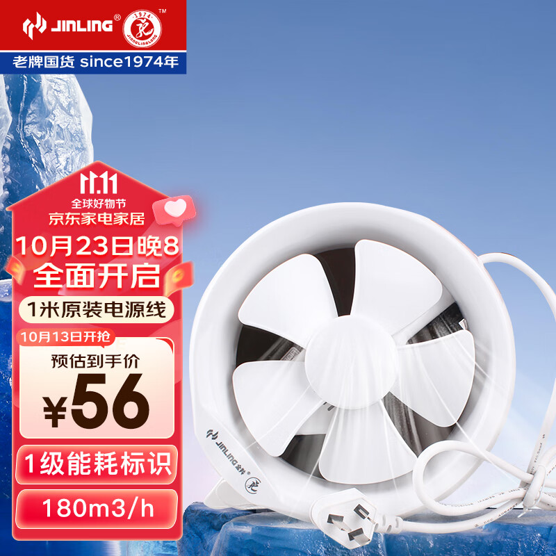 金羚（JINLING）排气扇卫生间浴室厨房抽油烟扇窗式6寸（安装玻璃上）APC15-2-1怎么样,好用不?