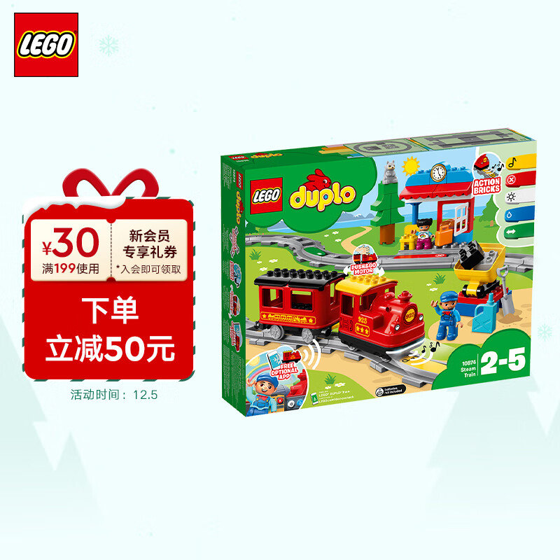 乐高乐高(LEGO)积木 得宝DUPLO 10874 智能蒸汽火车 2-5+ 儿童玩具