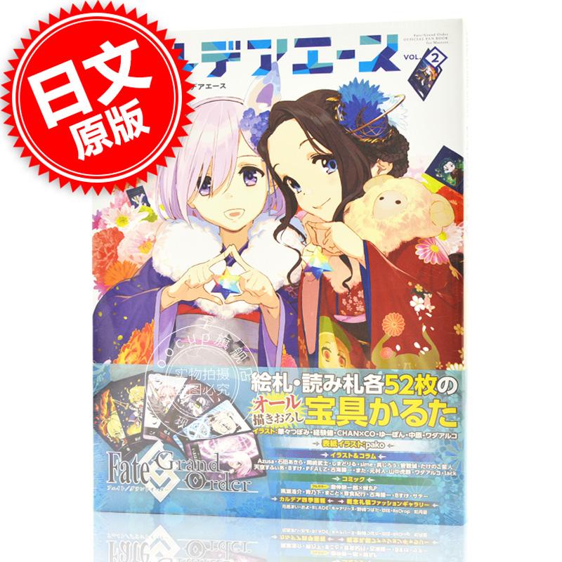 现货 进口日文 Fate/Gand Order カルデアエースFate/Gand Orde