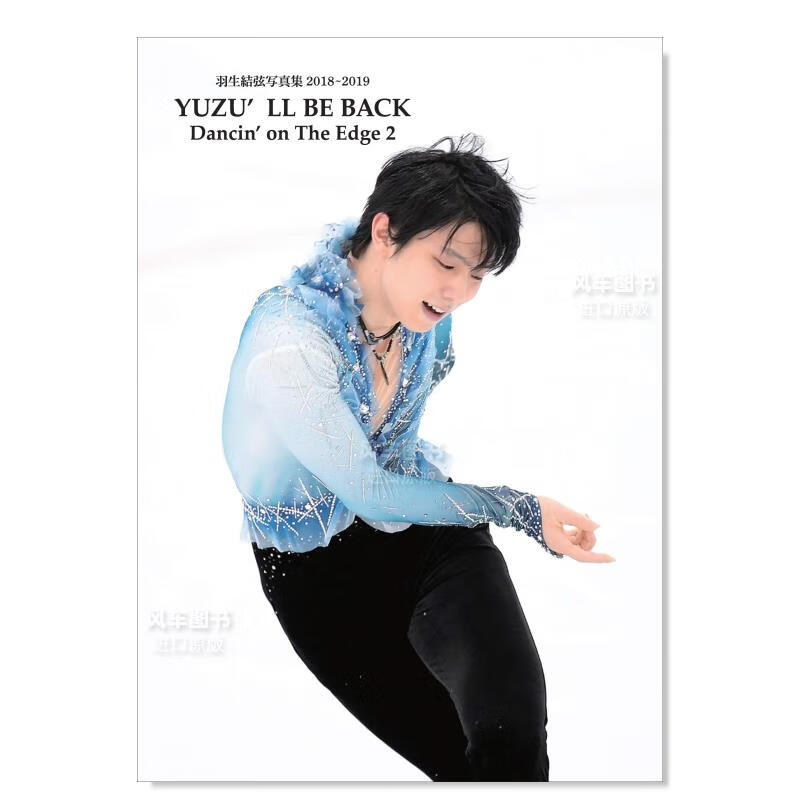 【现货】羽生结弦写真集 2018~2019 YUZU’LL BE BACK 羽生結弦写真集2018~2019 yuzuru 日文原版图书书籍