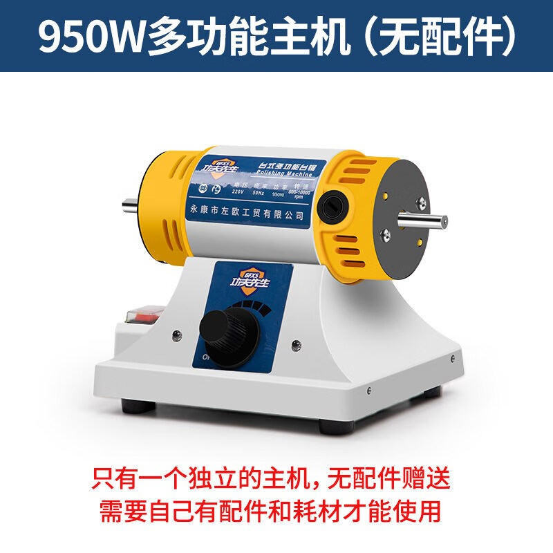 多功能玉石雕刻机台磨机小型切割机台锯木工打磨抛光开孔工具电磨 0w
