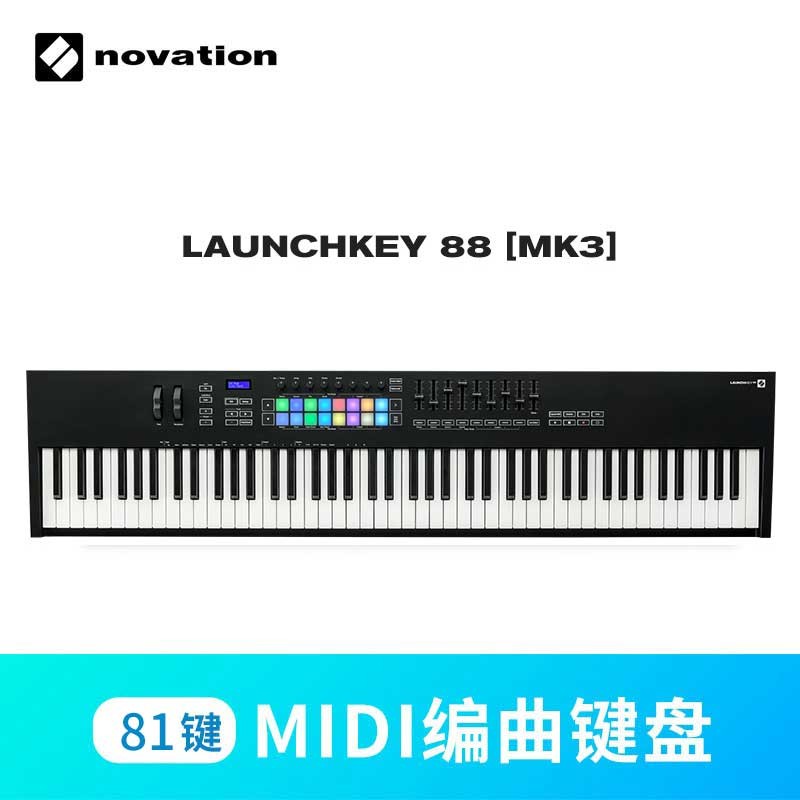 Novation诺维逊 LAUNCHKEY88键 61 49 25 MINI音乐编曲MIDI键盘控制器 88键 LAUNCHKEY (三代)