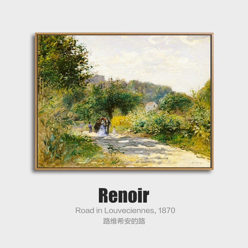 史历克 客厅装饰画印象派雷诺阿作品路维希安的路欧式风景油画风格