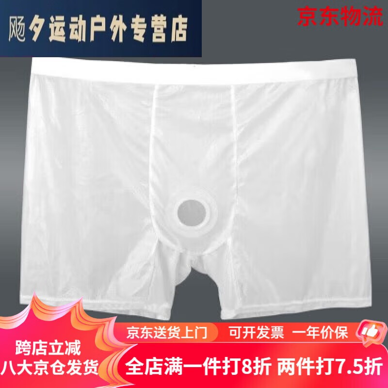 樱央男士内裤防体液接触安全内裤防护功能性内裤时尚平角裤隔离 米白 米白色