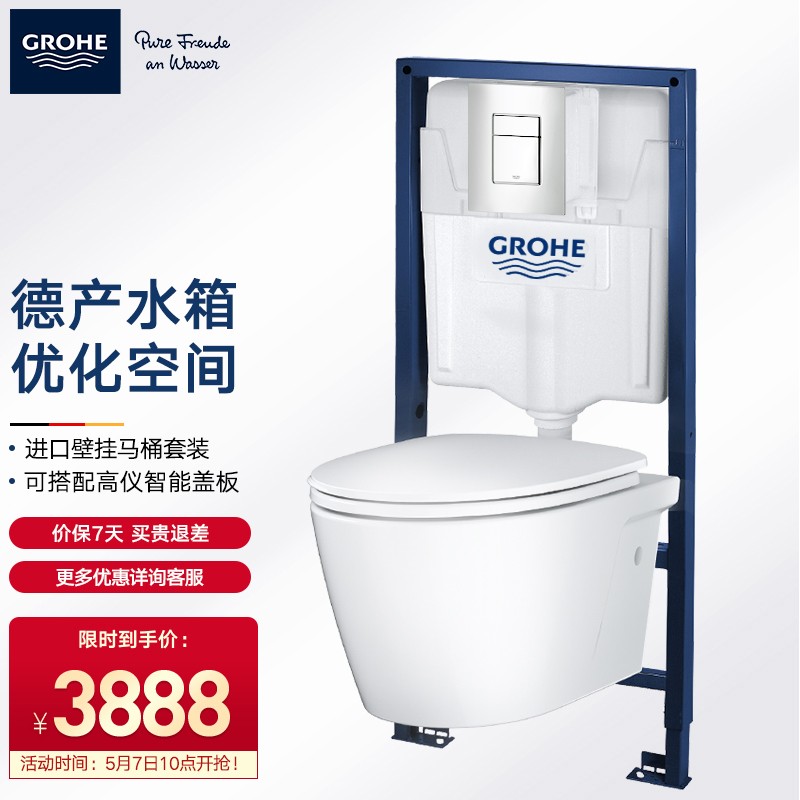 高仪（GROHE）马桶怎么样？家里使用后的评价！hamdhauqr