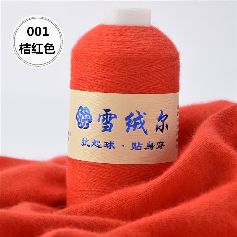 两】雪绒尔羊绒线山羊绒100%机织细线手编毛线宝宝围巾细毛线 桔红色