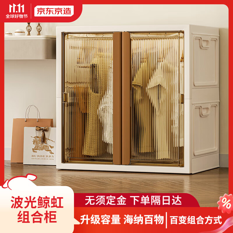 京东京造 衣柜 衣橱挂衣柜卧室家用衣柜出租房衣物收纳 鲸虹300L*1层高性价比高么？