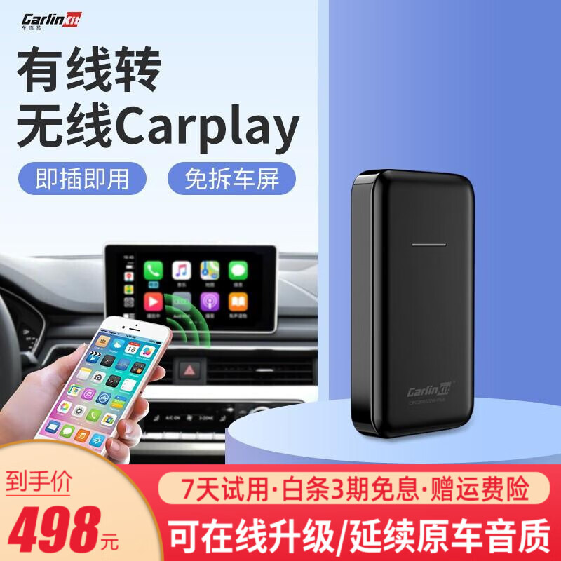 车连易无线carplay盒子原车有线转无线carpaly模块车机互联高德百度导航适用大众奥迪奔驰别克 黑色款