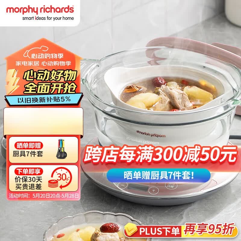 摩飞(morphyrichards)电器(morphyrichards)电炖锅  隔水炖锅 家用