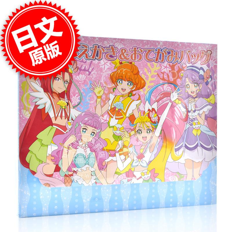 现货 进口日文 绘本 光之美少女 トロピカルジュ！プリキュアおえかき