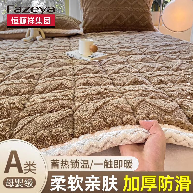 彩羊（Fazeya）恒源祥集團(tuán)A類牛奶絨毛毯床墊1.8x2米床褥子加絨鋪底冬季宿舍軟墊 奶油咖【速暖鎖溫】 120*200cm-床墊單件