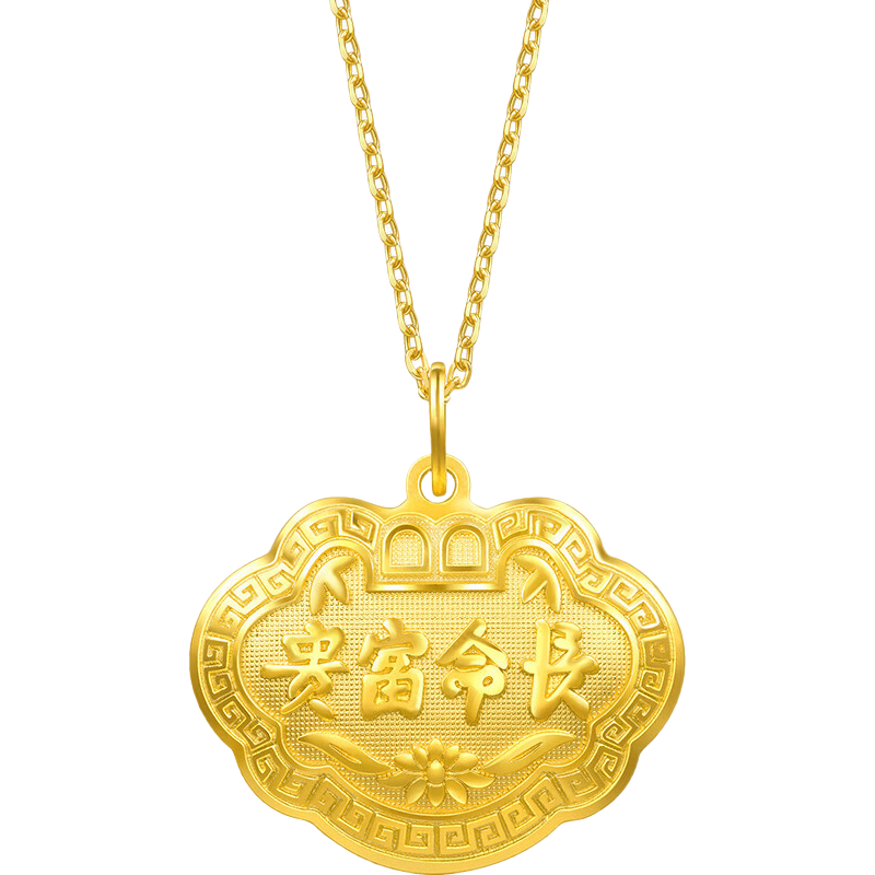 周生生黃金吊墜 足金長命鎖寶寶周歲禮物 不含項鏈09300P 計價 11.95克