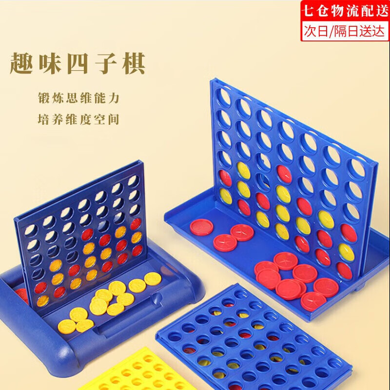 贝木惠(beimuhui)立体四子棋重立空间思维四连棋四色游戏棋逻辑思维