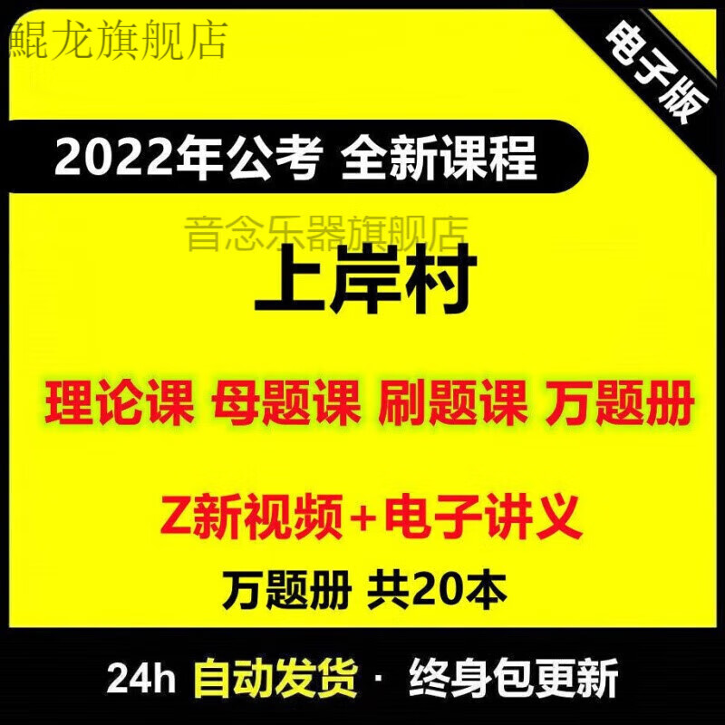 公考刷题网课哪家好(公考刷题课有必要上吗)