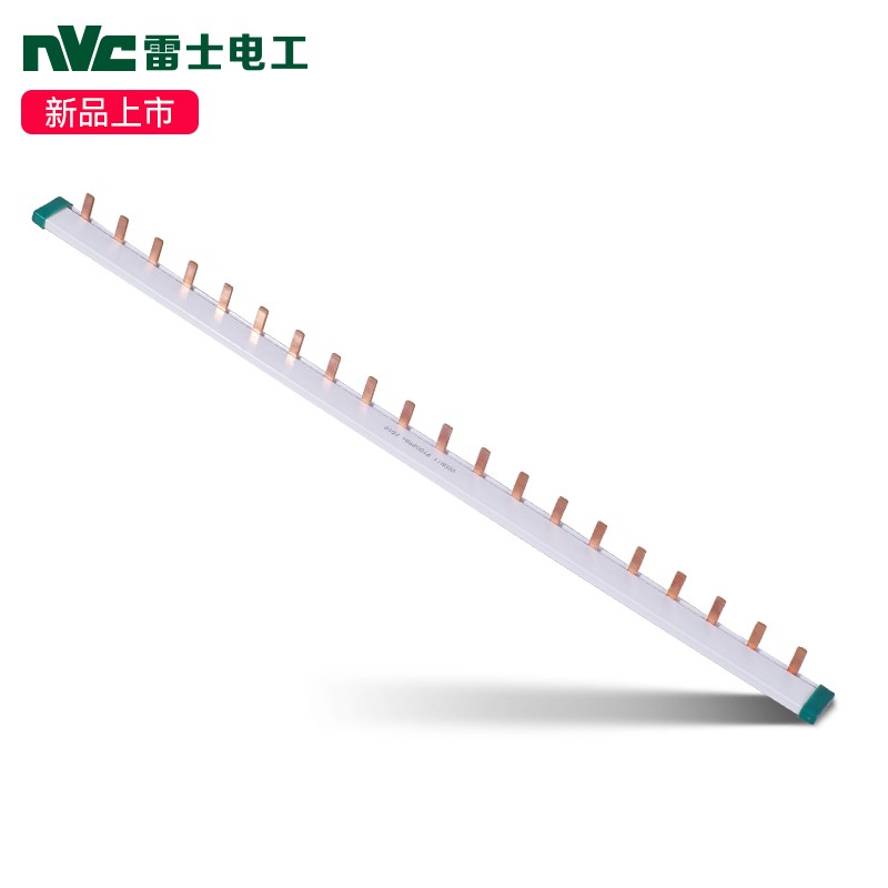 nvc雷士电工 汇流排1p单极20回路 空气开关漏保漏电保护开关断路器