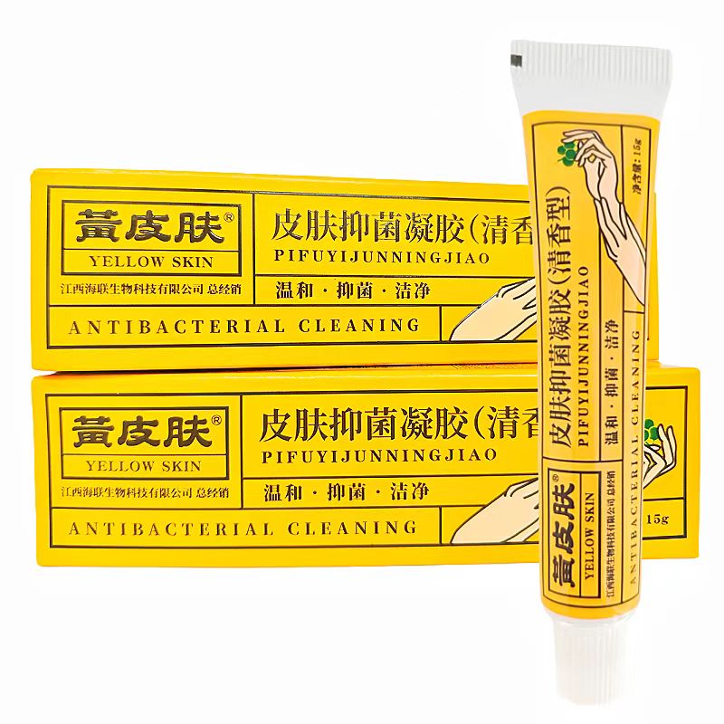 黄皮肤原湿肤康抑菌凝胶健康草本软膏身体皮肤脱皮手脚大腿瘙痒乳膏 15g 买10赠10（到手20盒装）