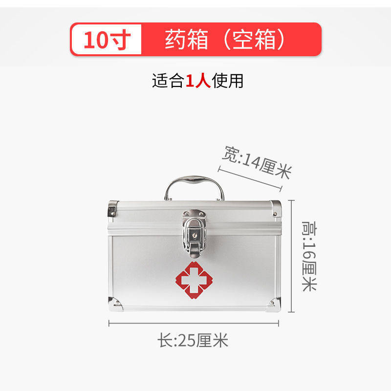 【jd健康】 医药箱铝合金家用药品收纳盒家庭应急急救箱工厂医疗箱