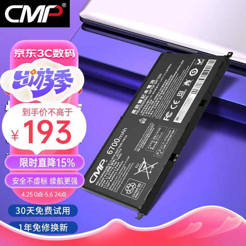 CMP 适用于戴尔灵越游匣15 7557 7559 5577 5576 357F9 7567 7759 7566 P57F P65F笔记本电池