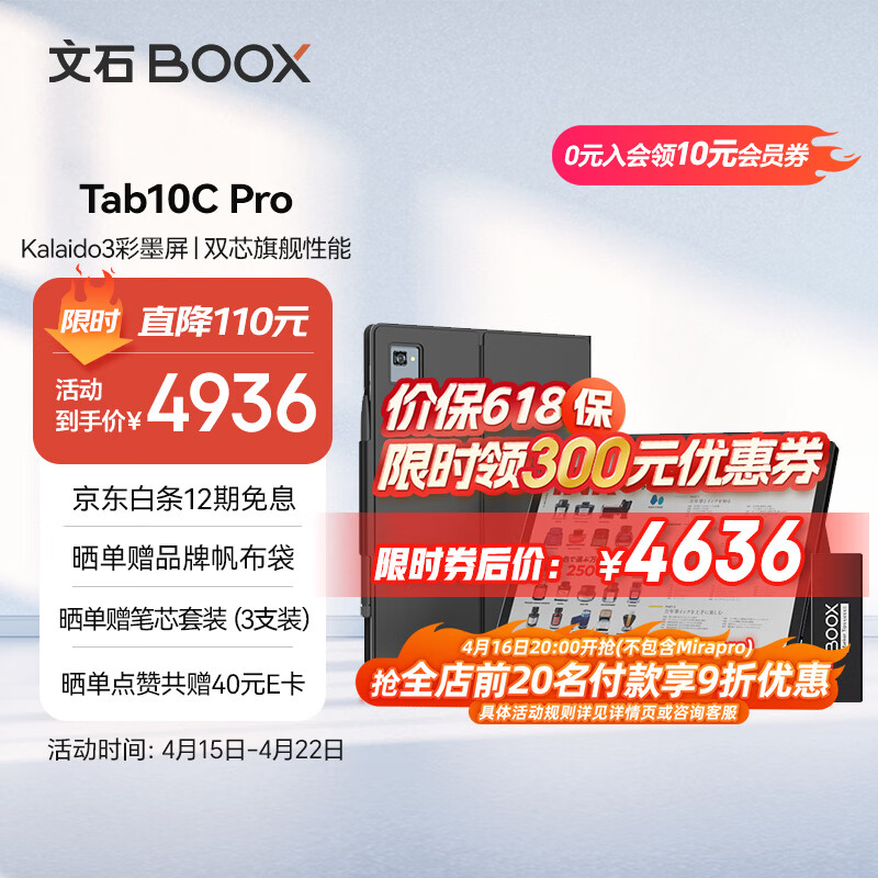 大神解BOOXTab10C Pro电纸书真实使用感受？用了两个月心得分享？