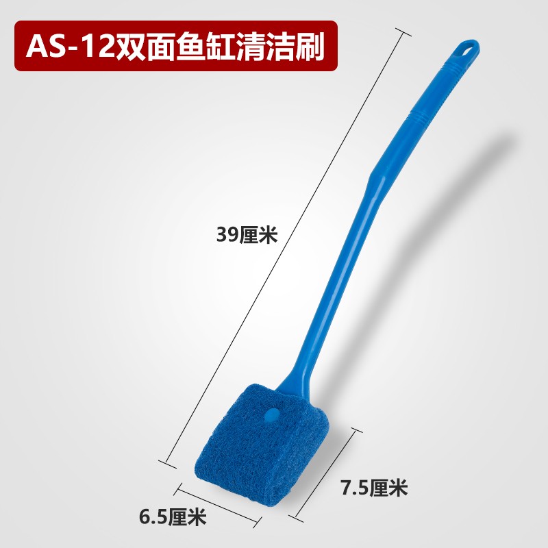 金利佳(jeneca)鱼缸双面刷子无死角清洁刷家用塑料擦内壁清理工具玻璃