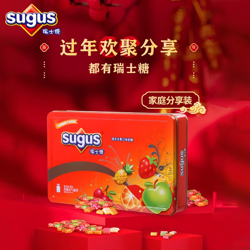 瑞士糖混合水果味软糖罐装新年糖喜糖果儿童零食年货送礼 瑞士糖（Sugus）413克X1罐