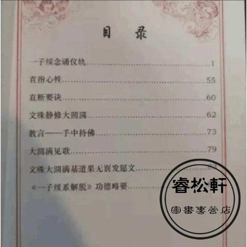 稀有定制一子 续