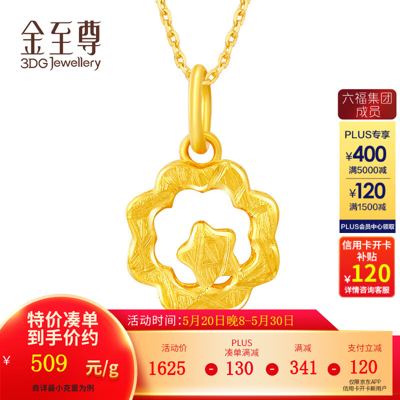 金至尊（3D-GOLD)黄金吊坠不含项链女守护之星999足金链坠送女友礼物按克计价 2.03克(以证签为准多退少补