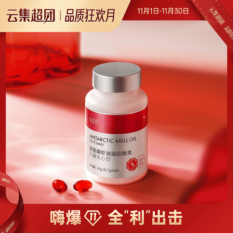 轻姿养【正品防伪】轻姿养南极磷虾油凝胶糖果 一盒60粒(送牙刷一盒)