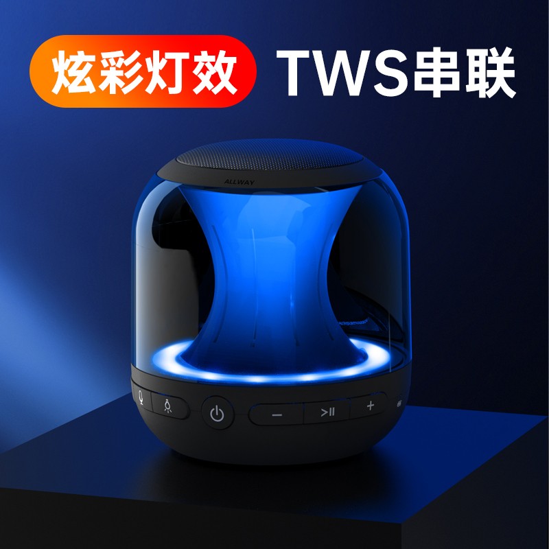 ALLWAY PBT001蓝牙小音响8小时超长续航桌面迷你高音质音箱带氛围灯360度立体环绕音效露营户外便携音响 蓝色 便携蓝牙小音响