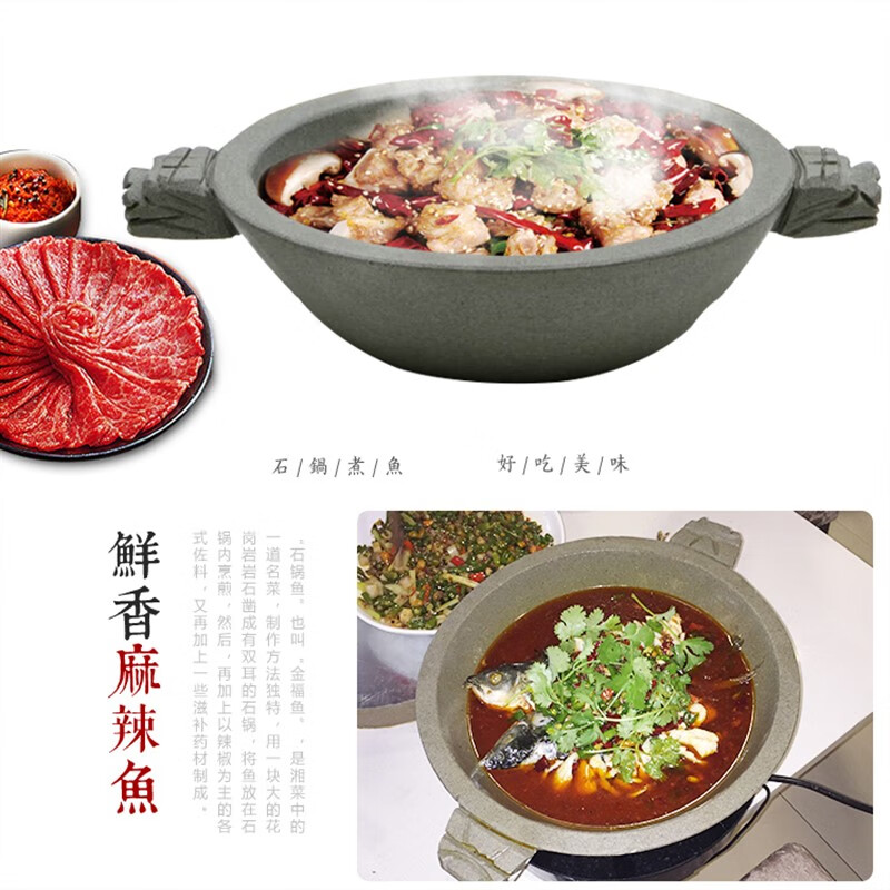 阿马福云石锅鱼专用石锅石锅鱼专用石锅天然石锅鱼商用青石锅耐高温