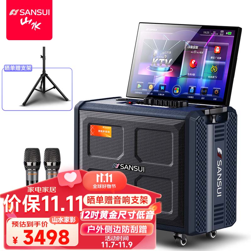山水(sansui)MD129P 家庭ktv音响套装 广场舞音响户外便携卡拉ok点歌机一体机家用 电视k歌聚会团建怎么样,好用不?