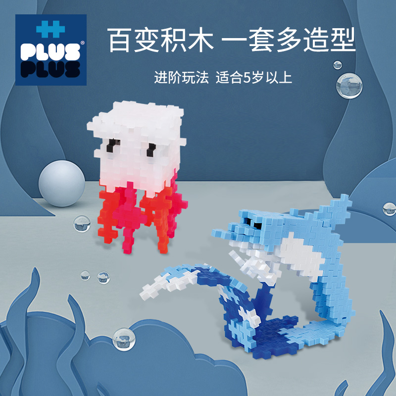 Plus-plus丹麦原装儿童拼装积木城堡拼接立体开放式小颗粒散装拼插益智玩具 3322粉色系【1200粒小颗粒】