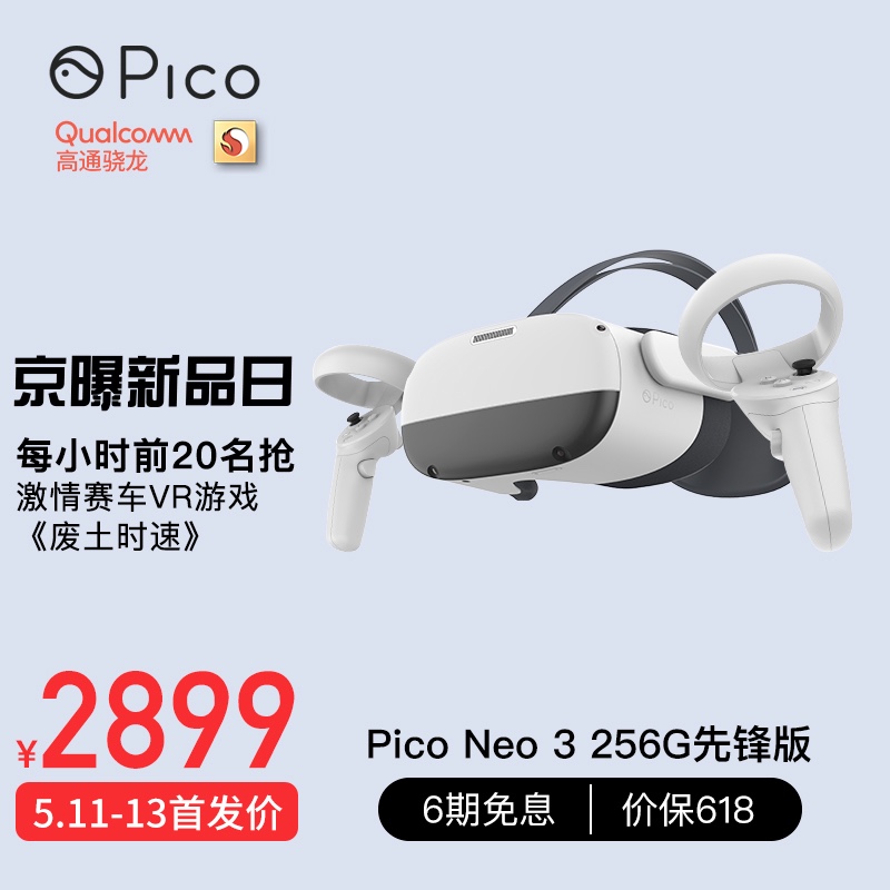 pico neo 3先锋版怎么样？真不真，用后半年真实反馈！gaaamdhavlr