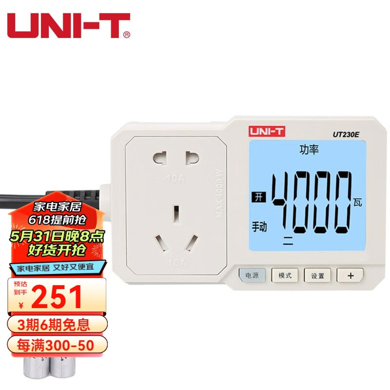 优利德（UNI-T）UT230E 电量功率计量插座16A数显电压电流表电力监测仪器 UT230E