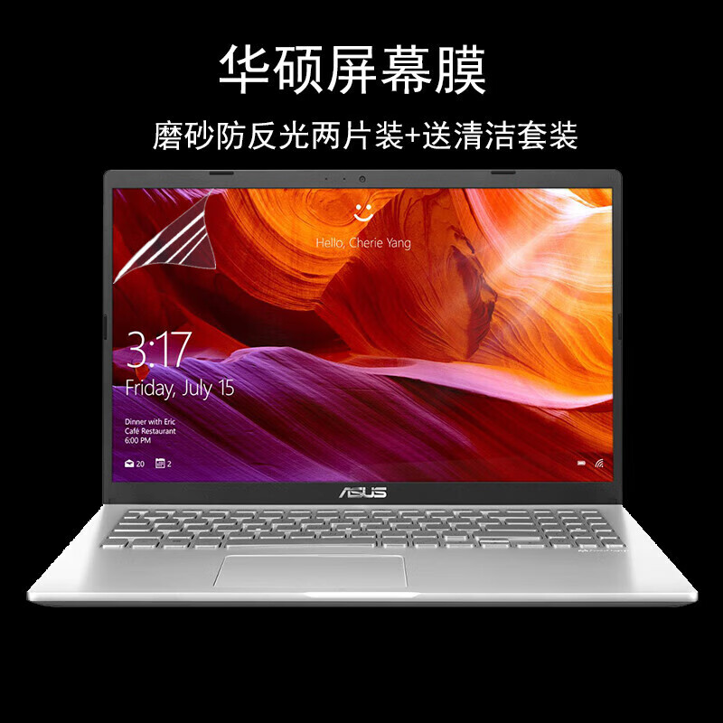 华硕无畏16 2023 16英寸笔记本电脑键盘膜屏幕膜保护膜外壳贴纸电脑包配件全套 亿金哒 磨砂防反光屏幕膜-两片装(软膜)