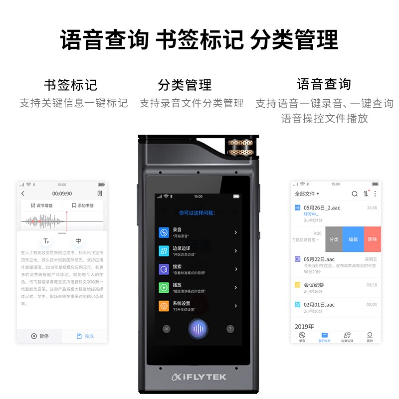 科大讯飞AI智能录音笔SR301 赠送3年转写服务 录音实时转写文字 专业级降噪 中英翻译 8G+云存储 星空灰