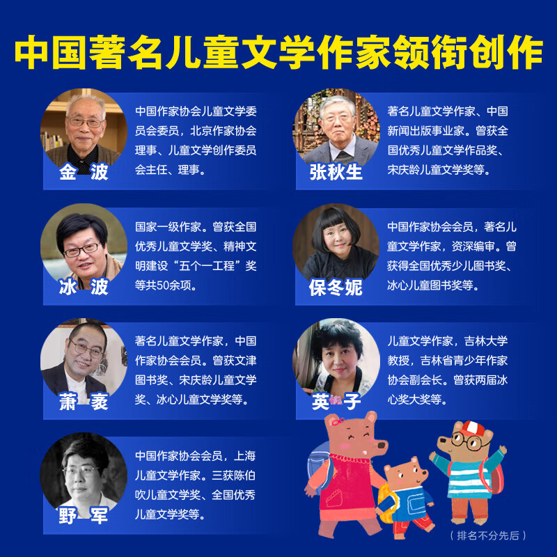 我爱阅读桥梁书蓝色黄色红色系列丛书全90册幼小衔接及一二年级孩子寒暑假5-9岁儿童分级阅读课外读物 黄色系列(第2辑):全20册(6-7岁低年级)