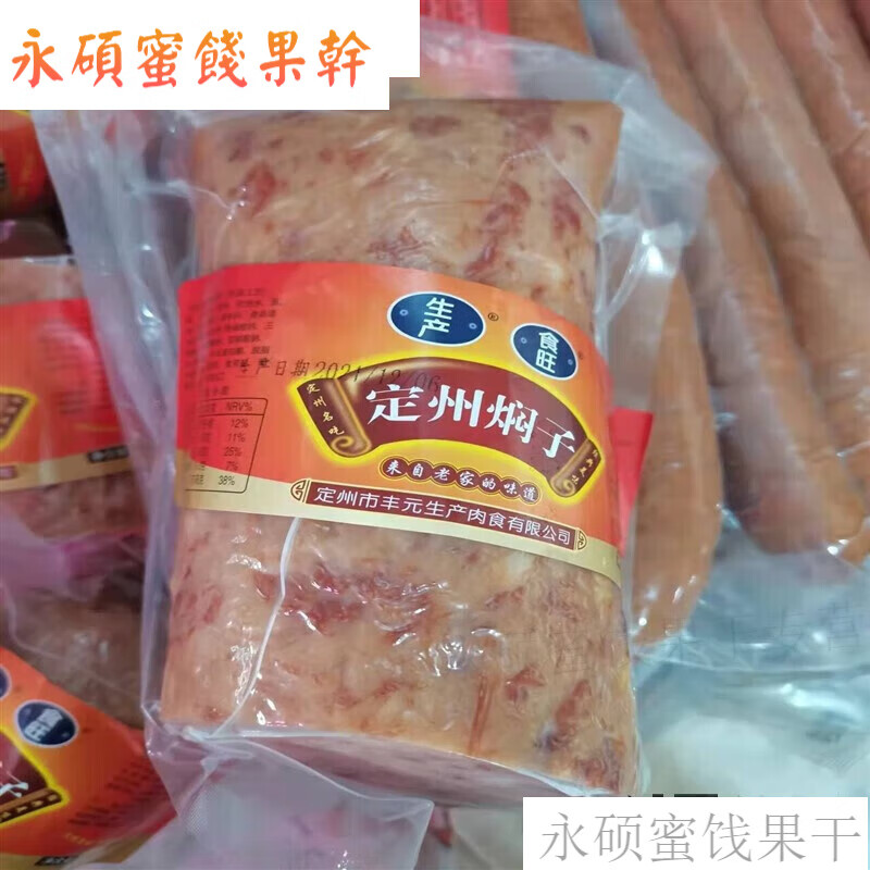 京濮飞河北定州特产汽车站焖子手掰肠肉真空焖子(生产公司)焖子1斤