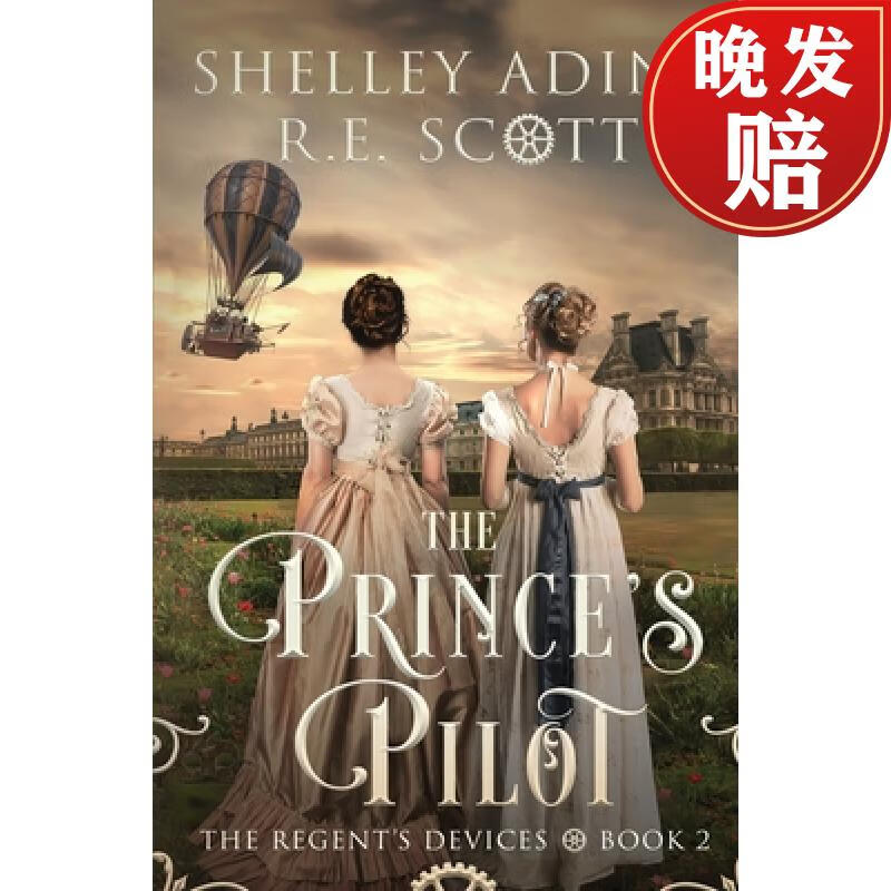 【4周达】the princes pilot: a regency-set steampunk adventure