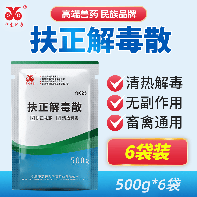 中龙神力扶正解毒兽用 兽用药扶正解毒散猪马牛羊鸡鸭鹅清热抗病毒流感 5袋【实发6袋】使用感如何?