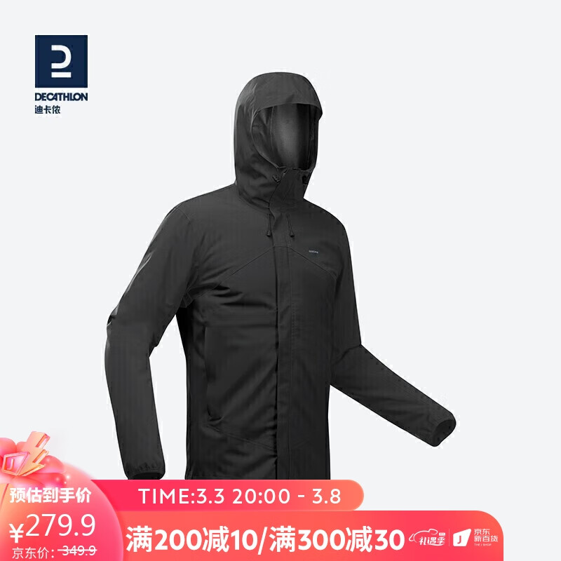 迪卡侬旗舰店官网冲锋衣男秋冬运动户外防风外套登山服ODT2 黑色M 4448203