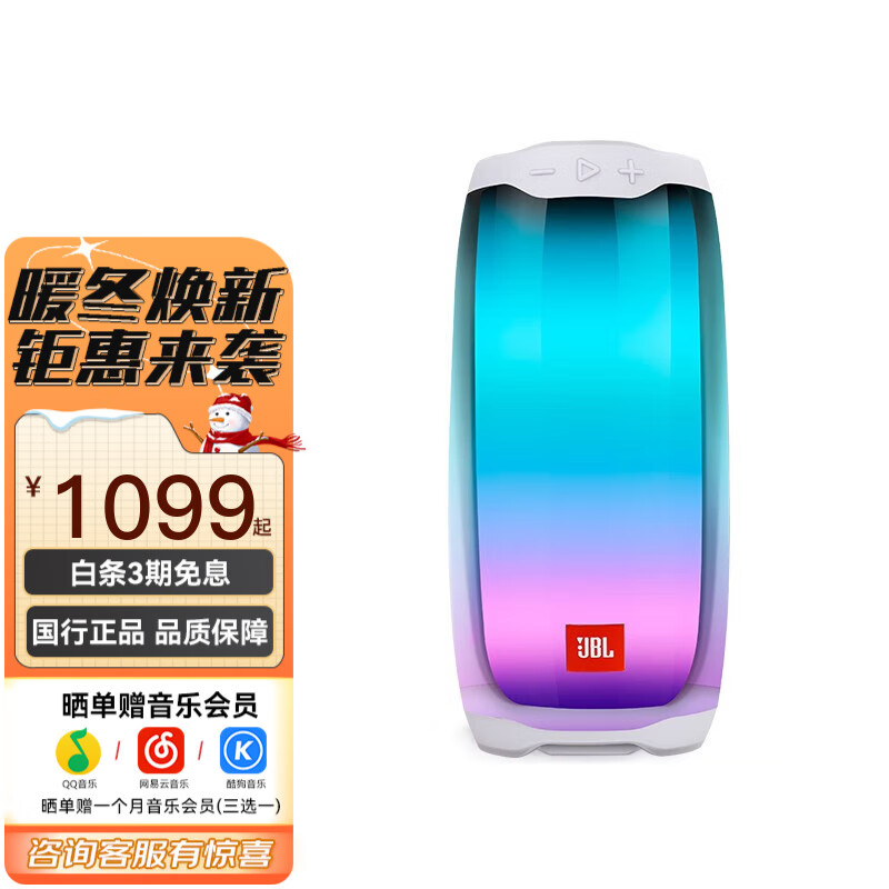 jbl pulse4 音乐脉动四代 蓝牙音箱音响 全面屏炫彩灯光音箱 便携桌面
