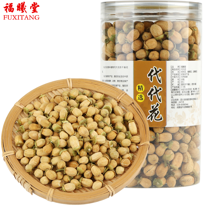 福曦堂 代代花 又名酸橙 回青橙 玳玳 中药材 代代花100克*1罐