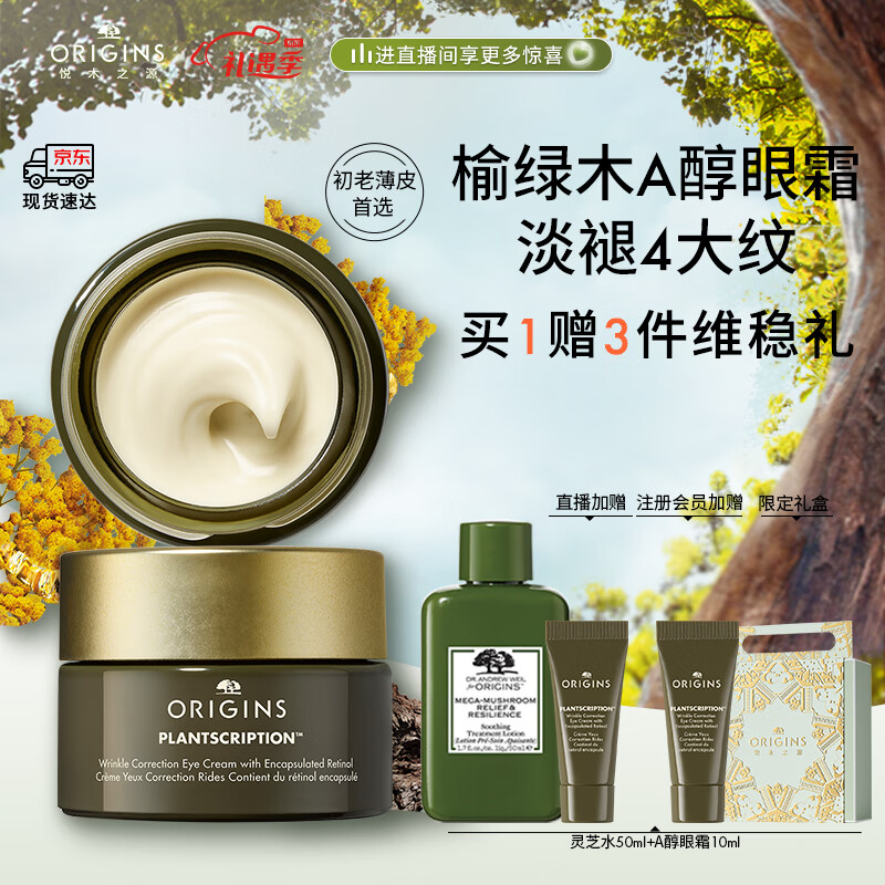 看眼霜眼部价格走势的软件|眼霜眼部价格走势