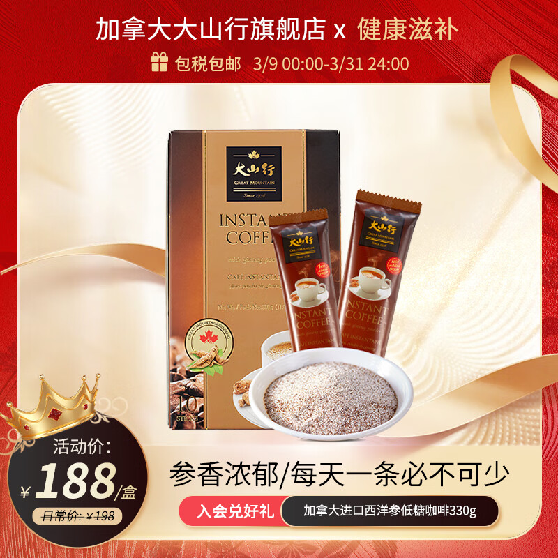 【大山行】西洋参商品：价格历史走势、销量趋势和产品评测|看西洋参价格走势的软件
